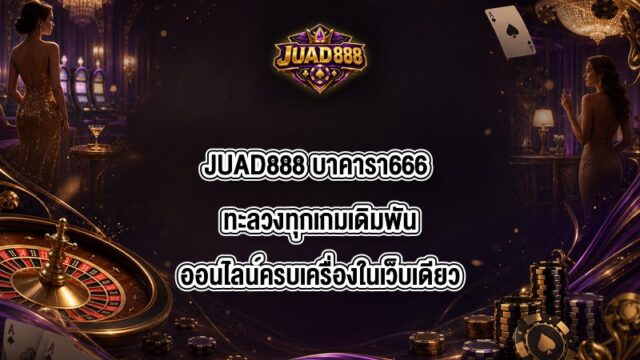 JUAD888 บาคารา666